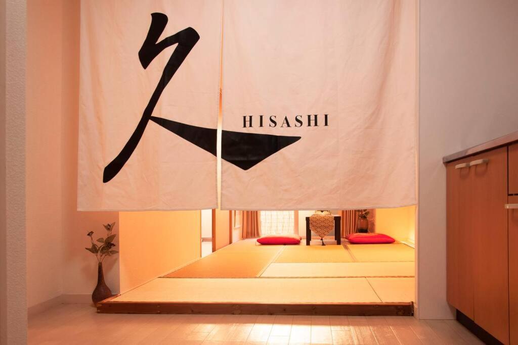 Hisashi 池下 Nagoia Exterior foto