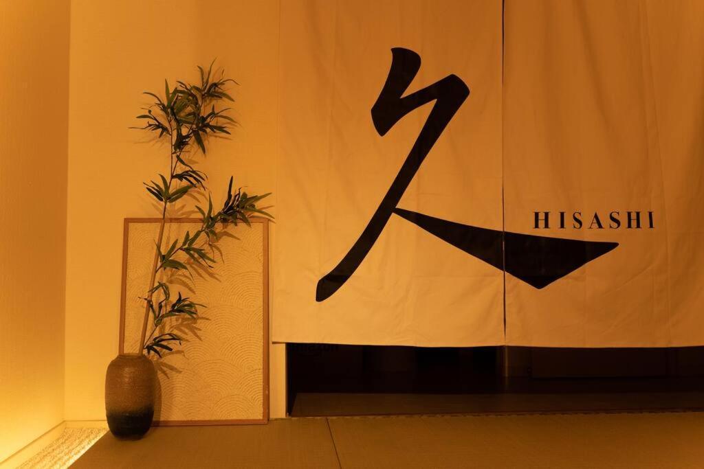 Hisashi 池下 Nagoia Exterior foto